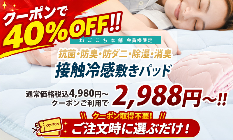 【期間限定クーポン】6.17(水)9:30～7.1(水)9:59
