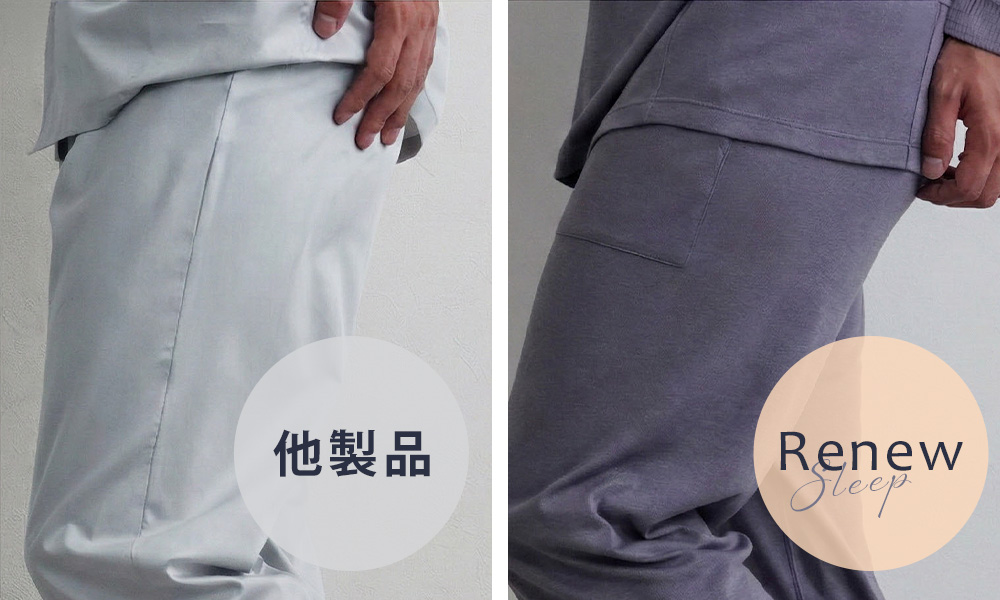 ボトムスの縫い目なし仕様