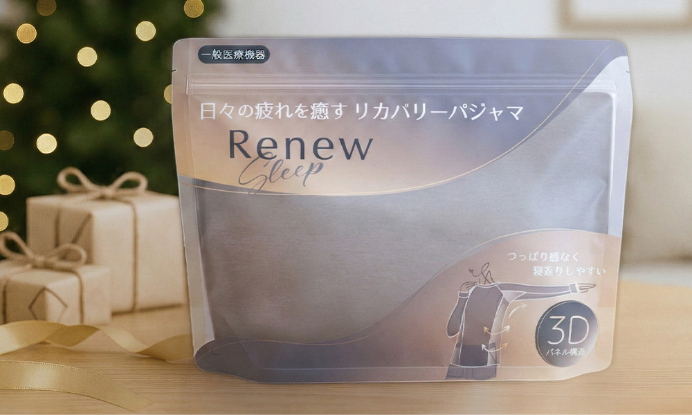 大切な人へのギフトや自分へのご褒美に