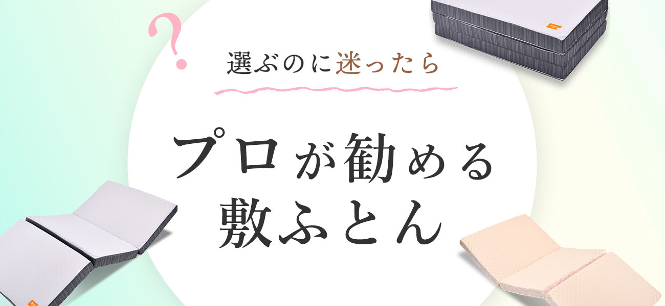 マットレス・羽毛布団通販 | ねごこち本舗【公式】