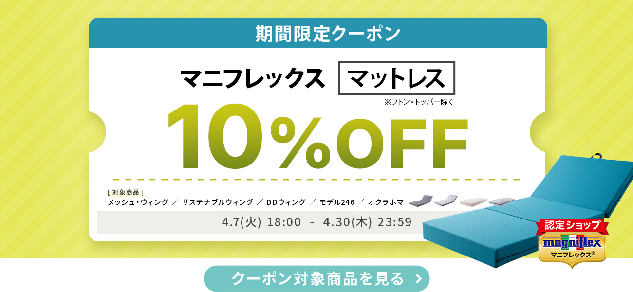 会員限定セール