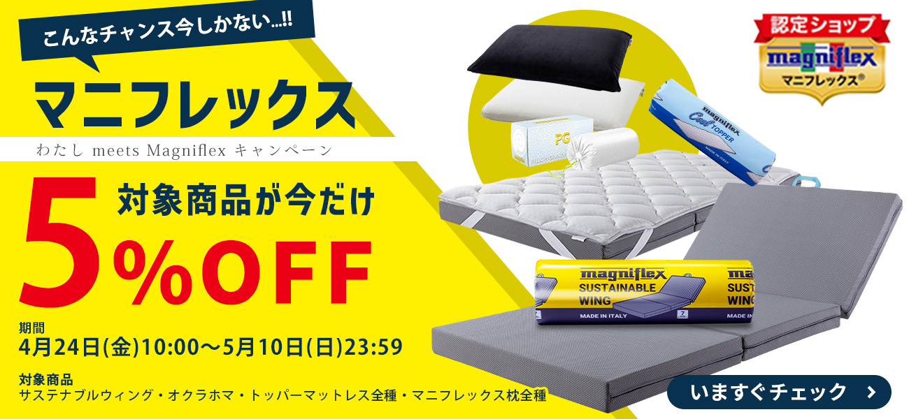 会員限定セール