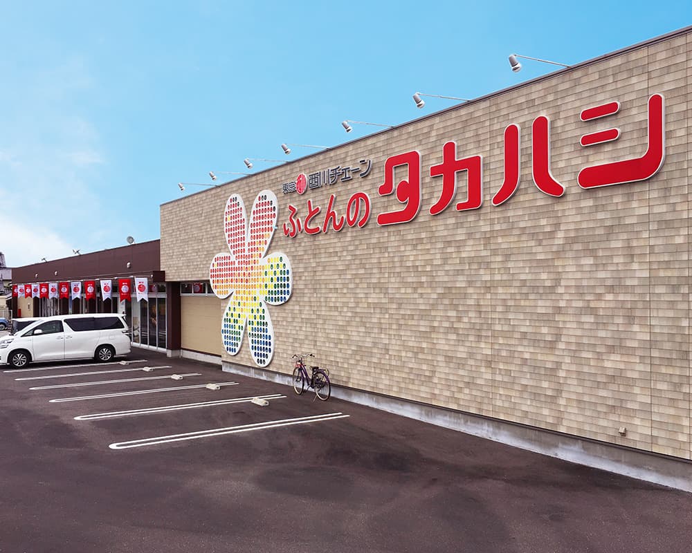 十川店の店舗外観