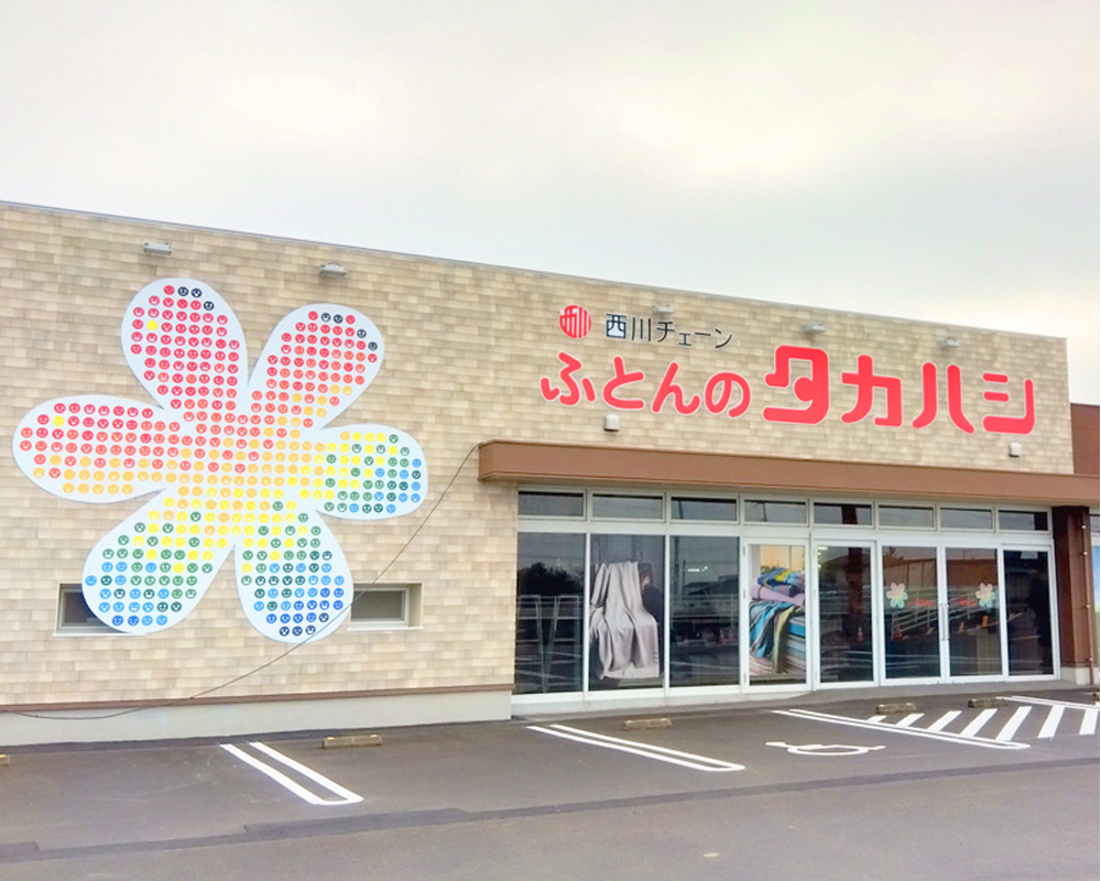 十川店の店舗外観