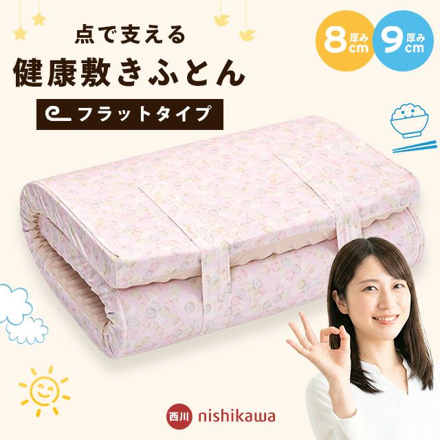 完売】西川 羊毛混三層式固綿入り 敷き布団 スリーピュア シングル