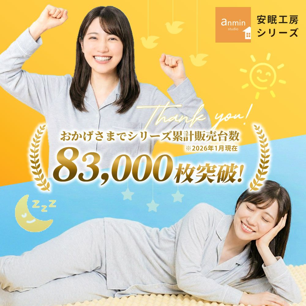 西川 安眠工房 点で支える 健康敷きふとん マットレス フラットタイプ