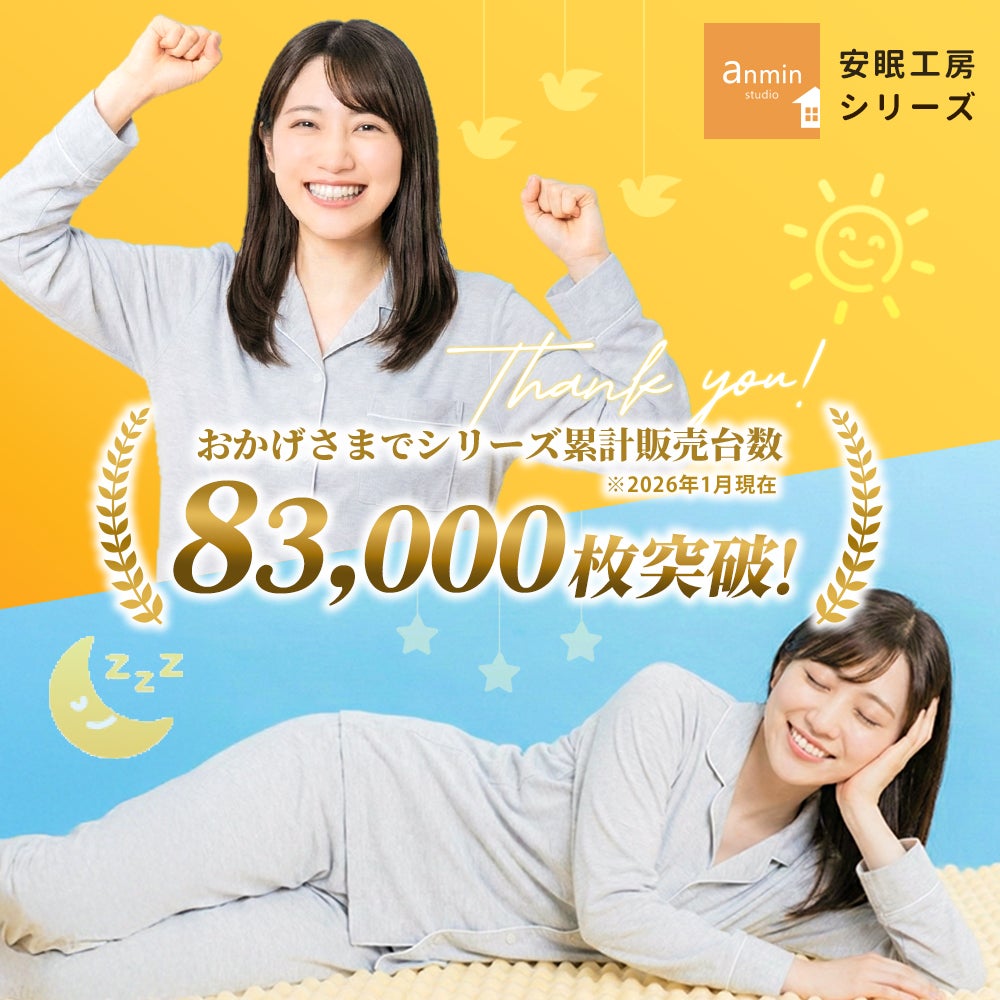 健康敷きふとん 特徴紹介