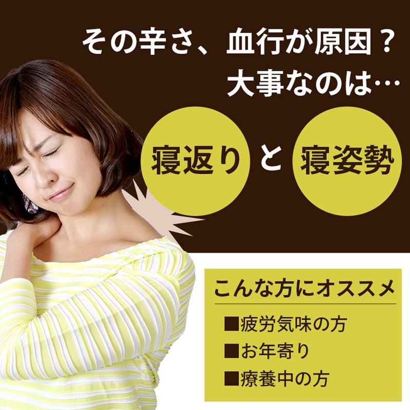 健康敷きふとん 特徴紹介