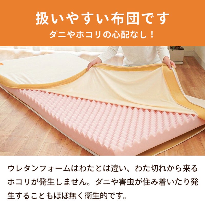 健康敷きふとん 特徴紹介