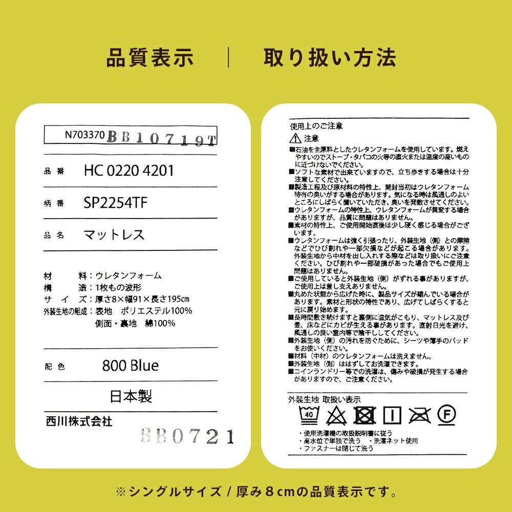 西川 安眠工房 点で支える 健康敷きふとん マットレス フラットタイプ