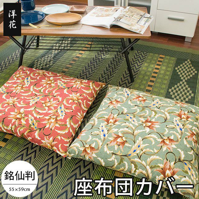 高級 未使用 新品 昭和 座布団 10枚 【公式通販】