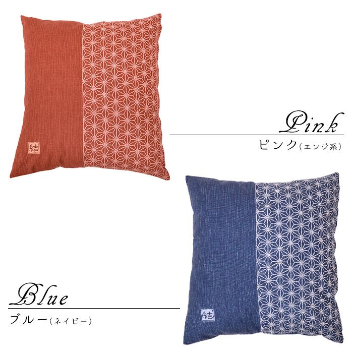 同色10枚まとめ買い】座布団カバー 「結」 日本製 （銘仙判/55×59cm