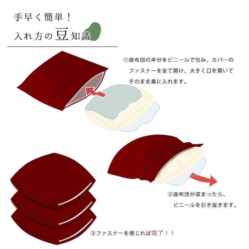 同色10枚まとめ買い】座布団カバー 「結」 日本製 （銘仙判/55×59cm