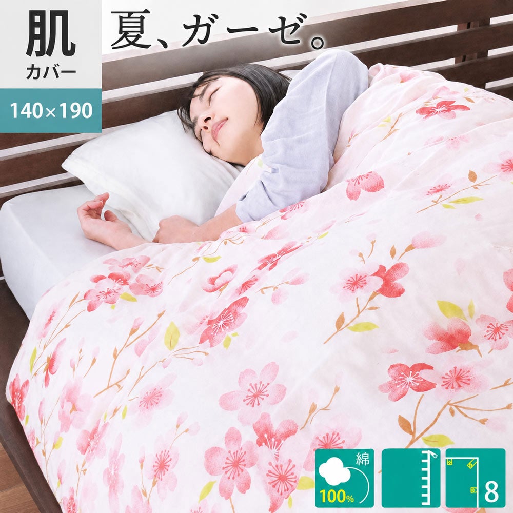 マーブル ガーゼ 肌掛け布団カバー シングル 140×190cm | こだわり安眠