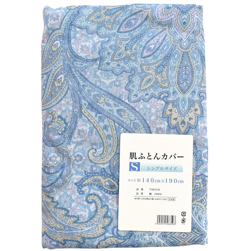 マーブル ガーゼ 肌掛け布団カバー シングル 140×190cm | こだわり安眠