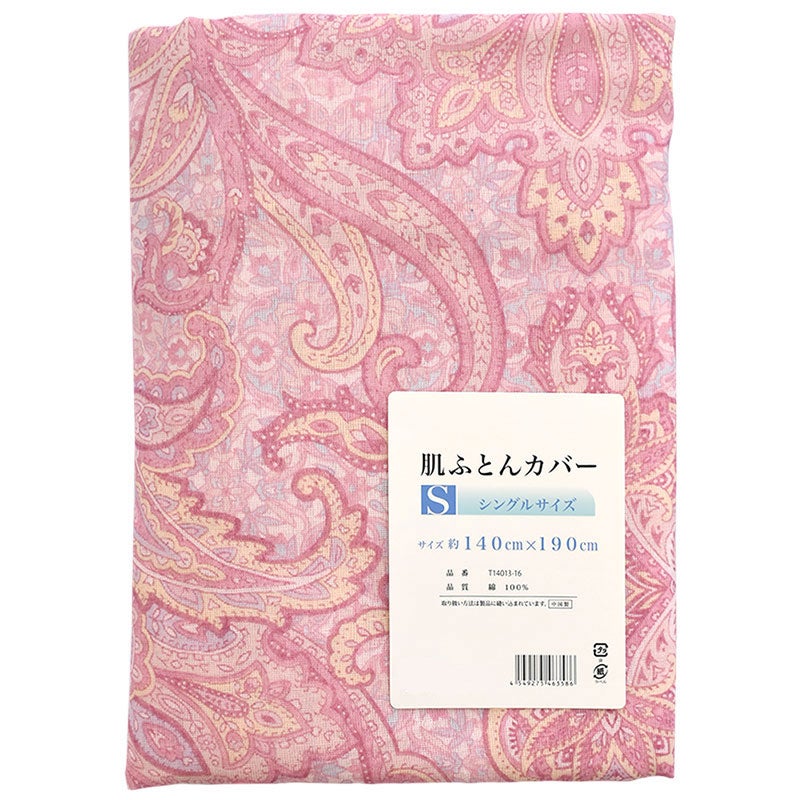 マーブル ガーゼ 肌掛け布団カバー シングル 140×190cm | こだわり安眠