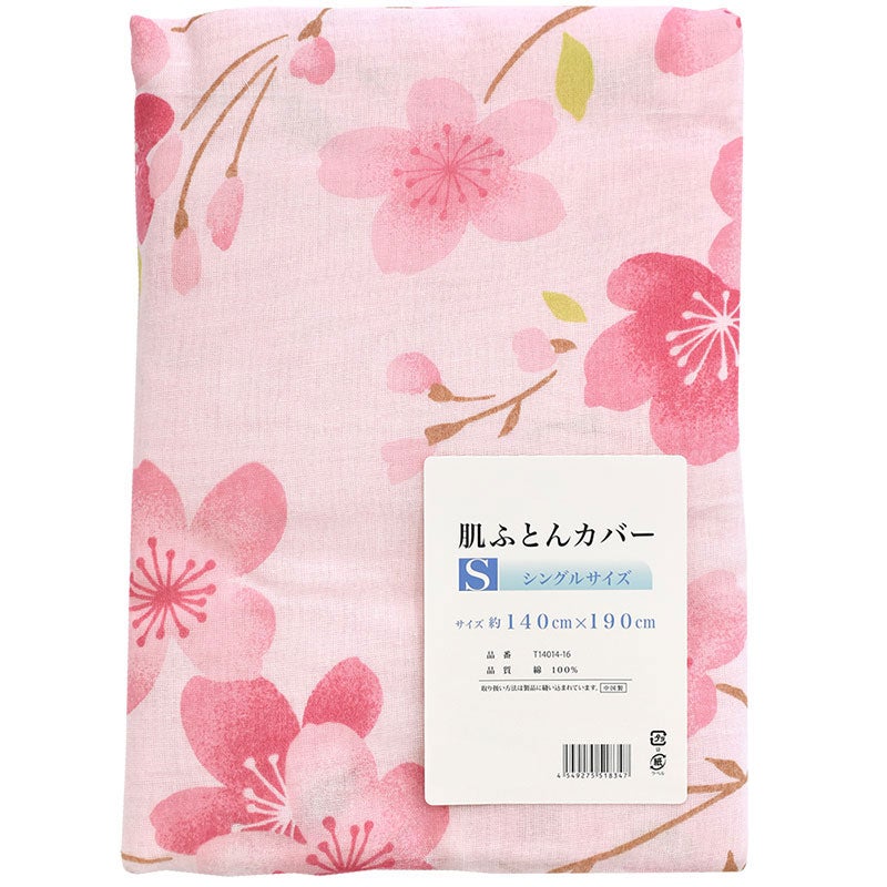 マーブル ガーゼ 肌掛け布団カバー シングル 140×190cm | こだわり安眠