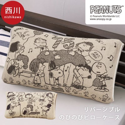 西川のびのびピローケース34×64cm綿98%SNOOPYスヌーピーピーナッツPEANUTSブラウングリーンベージュブルーピローケースパイルタオルPN3662PN3660【2023AW】