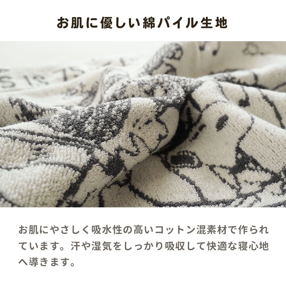西川 スヌーピー のびのびピローケース 綿パイル 抗菌 34×64cm