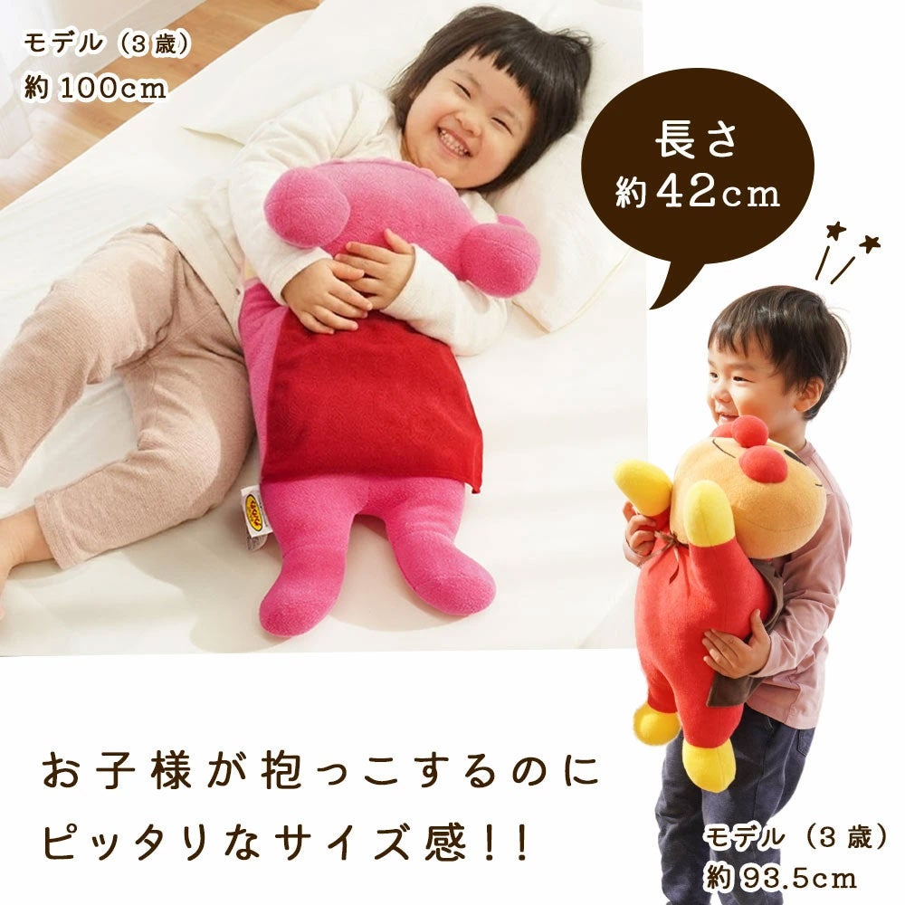 西川 アンパンマン ぬいぐるみ 抱き枕 | ねごこち本舗 公式
