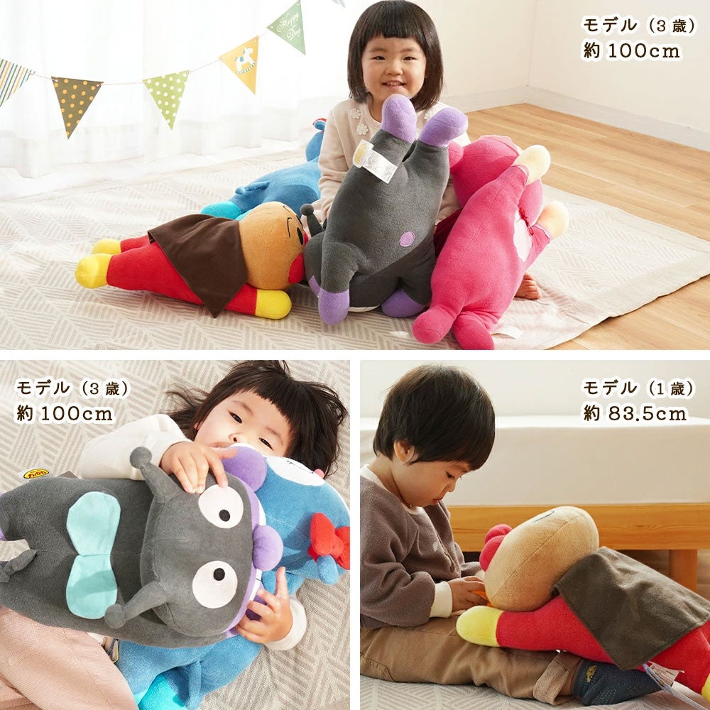 西川 アンパンマン ぬいぐるみ 抱き枕 | こだわり安眠館 公式