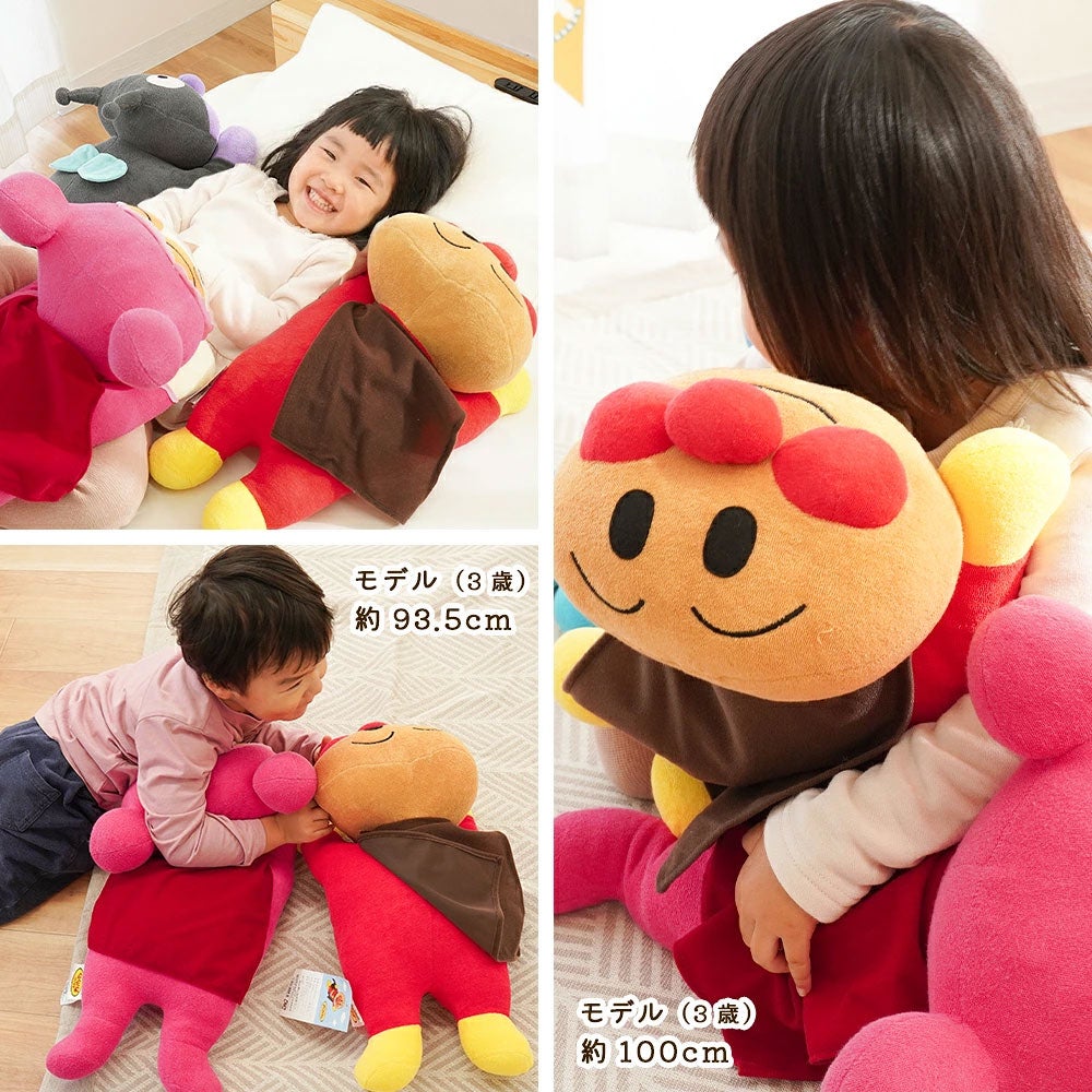 西川 アンパンマン ぬいぐるみ 抱き枕 | ねごこち本舗 公式