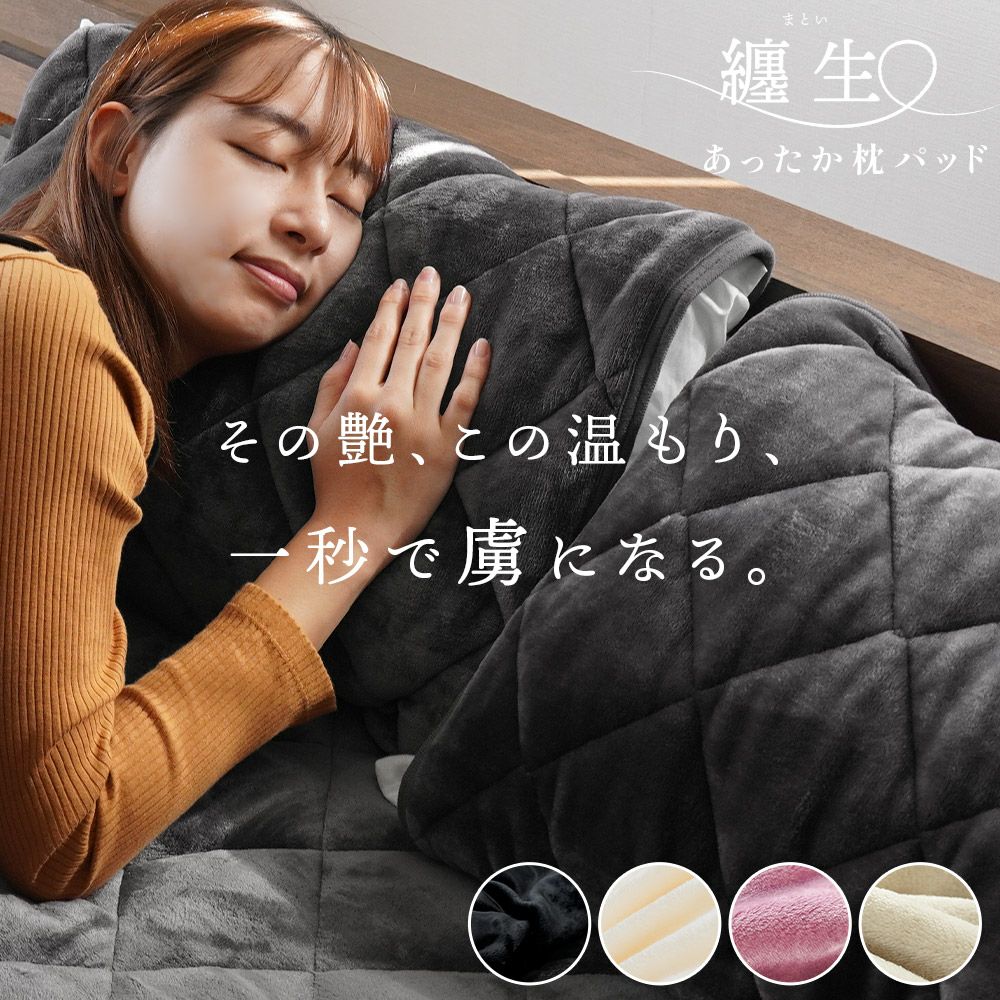 西川 しっとりとろける 纏生 毛布にもなる フランネル あったか