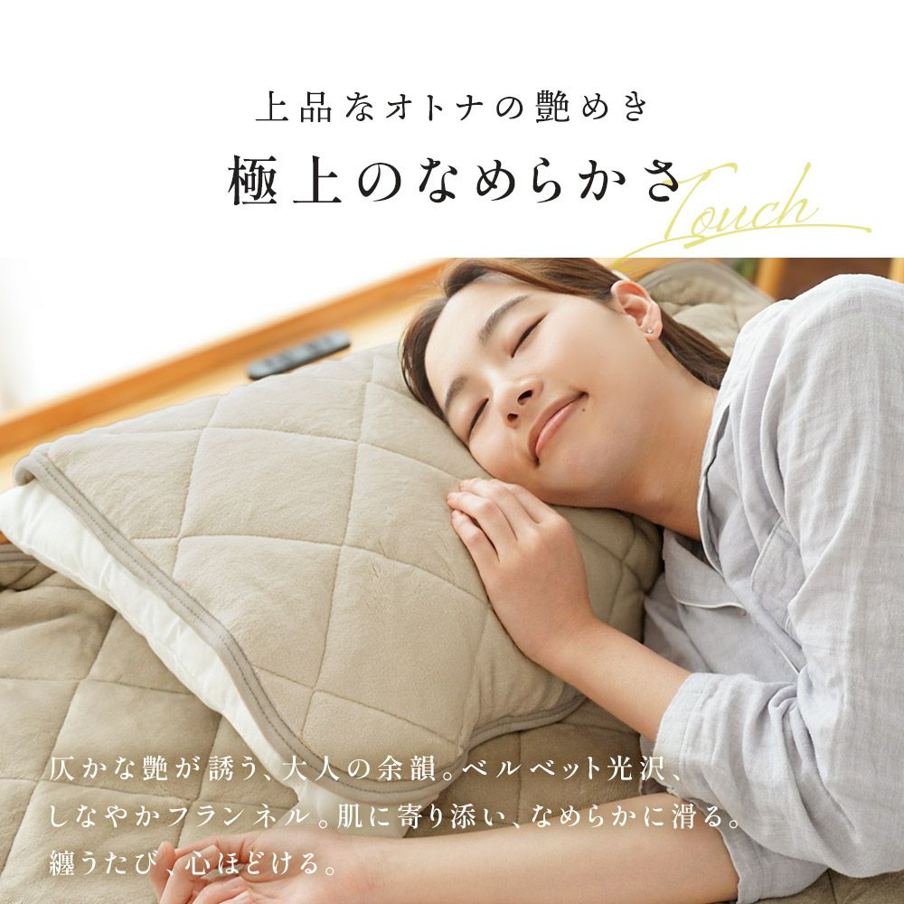 西川 しっとりとろける 纏生 フランネル あったか 枕パッド 50×60cm