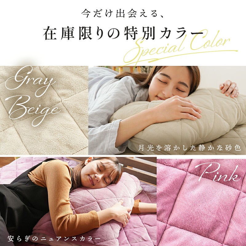 在庫限りの特別カラーとしてグレーベージュとピンクの枕パッドを紹介する画像。生地のアップと、それぞれの色の枕パッドで眠る女性の写真
