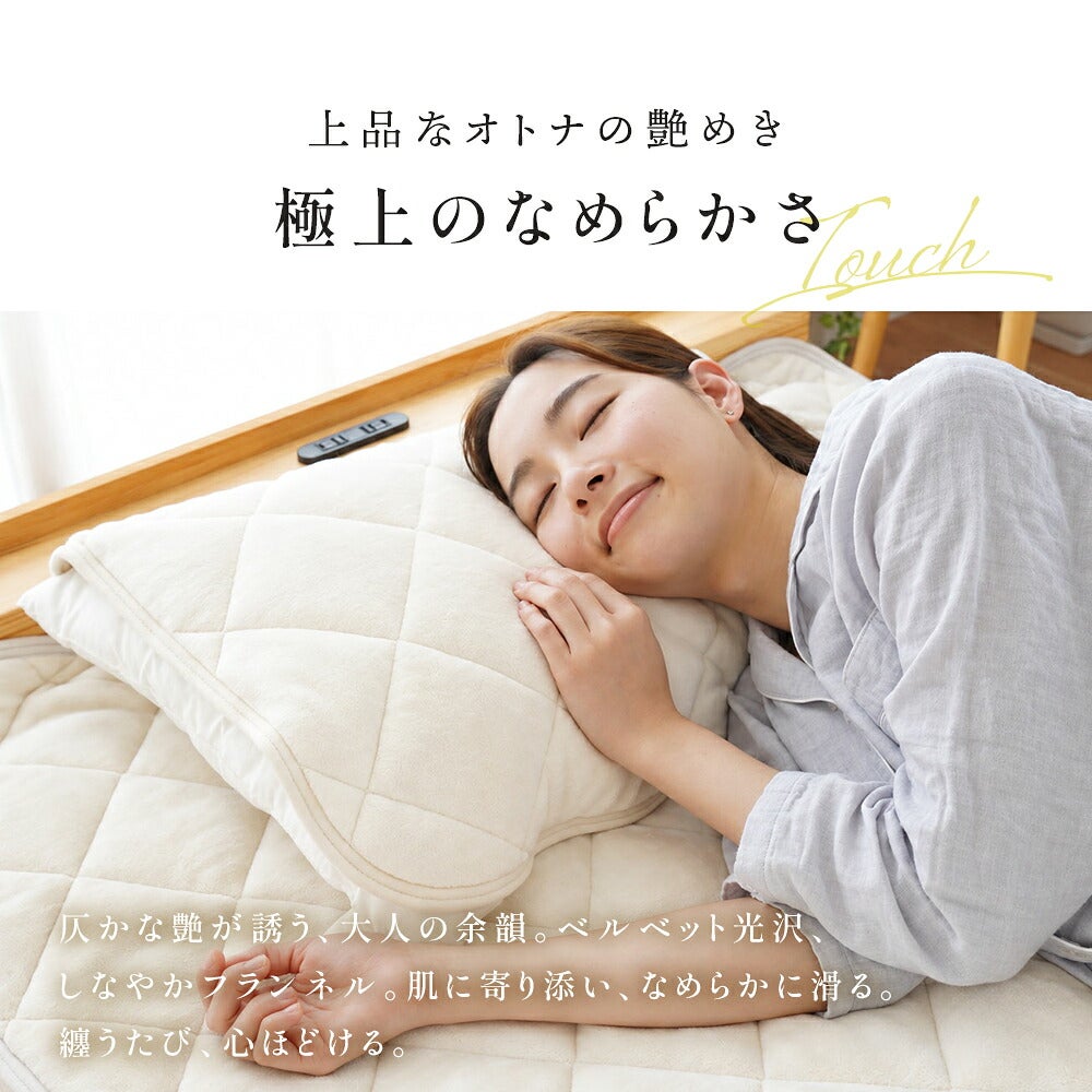 アイボリーの枕パッドに頬を寄せて眠る女性の写真。「上品なオトナの艶めき　極上のなめらかさ」の見出し入り