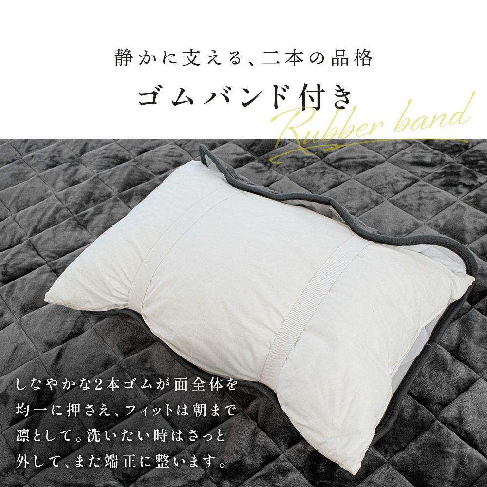 西川 しっとりとろける 纏生 フランネル あったか 枕パッド 50×60cm