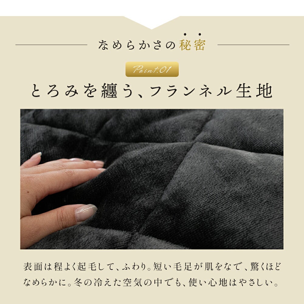 枕パッドのフランネル生地を指で触れているアップ写真。「とろみを纏う、フランネル生地」の見出し入り