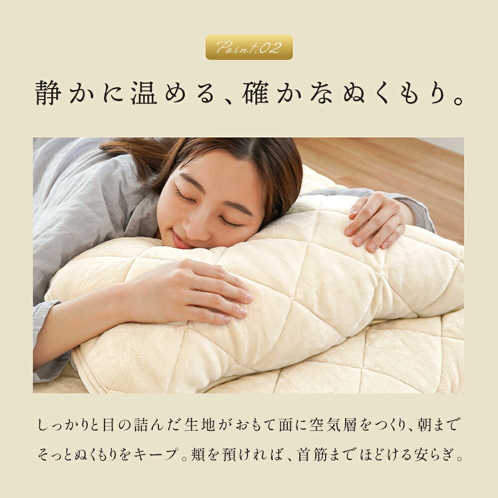 アイボリーの枕パッドに頬を預けて眠る女性の写真。「静かに温める、確かなぬくもり。」の見出し入り