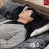 ブラックカラーの枕パッドで眠る男性の写真。「艶めき美しいグラファイト」の文字入り