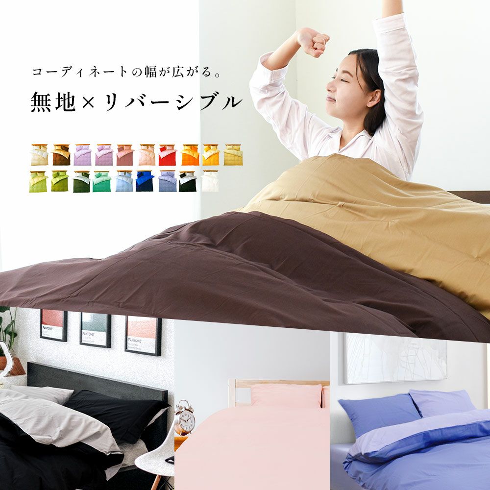 FROM 枕カバー 綿100％ ピローケース 日本製 45×90cm 封筒式 | ね
