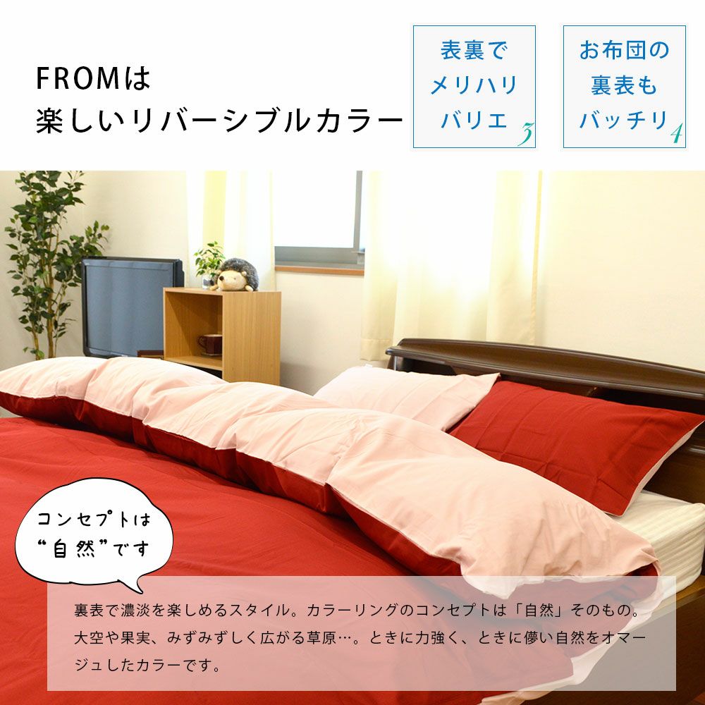 FROM 枕カバー 綿100％ ピローケース 日本製 45×90cm 封筒式 | ね