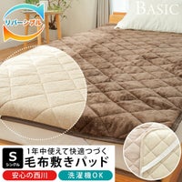 「1年中快適な寝心地続く！リバーシブル敷きパッド」西川製品・1年中使えるリバーシブル・ズレ防止四隅ゴム付き・清潔お洗濯OKのバッジ付きメイン画像（就寝中の人物とベッド写真）
