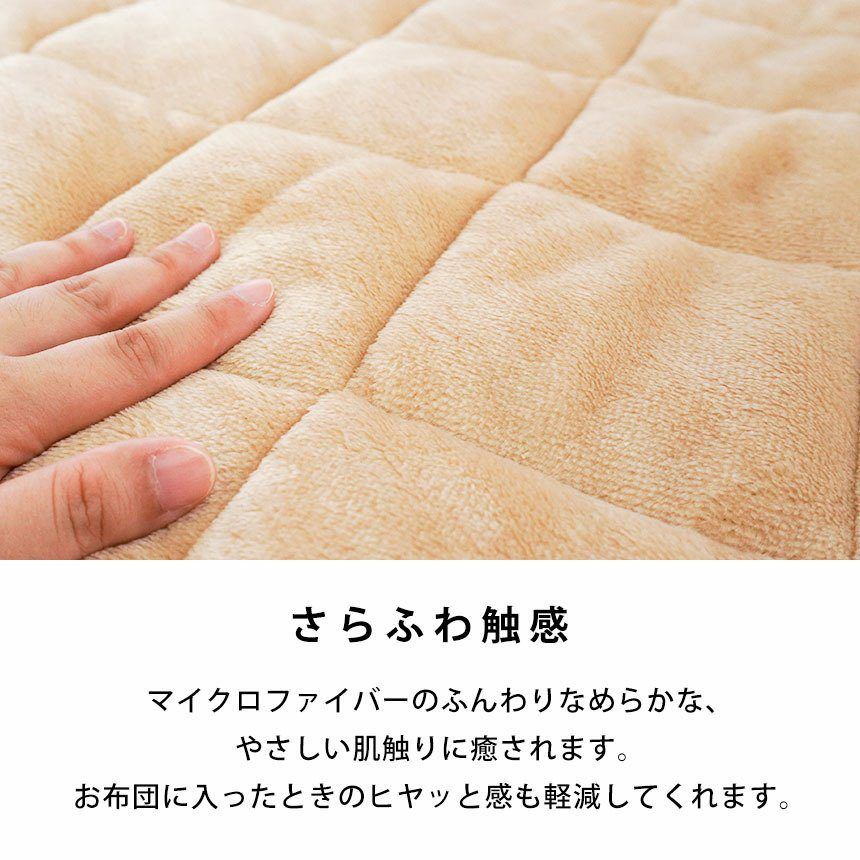 販売終了】昭和西川 BASIC フランネル 毛布 敷きパッド シングル 100