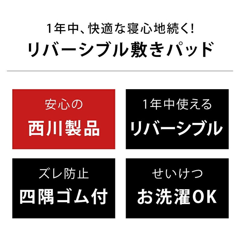 敷きパッドのフランネル生地に手で触れているアップ写真