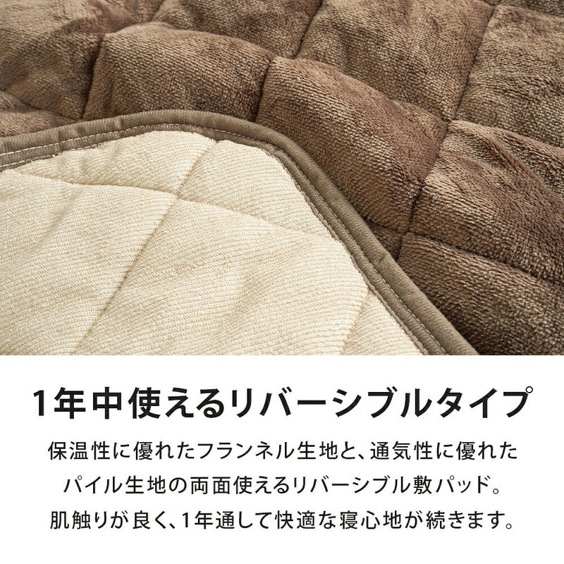「保温性抜群のフランネル生地」しっとりとした肌触りのアップ写真と説明文