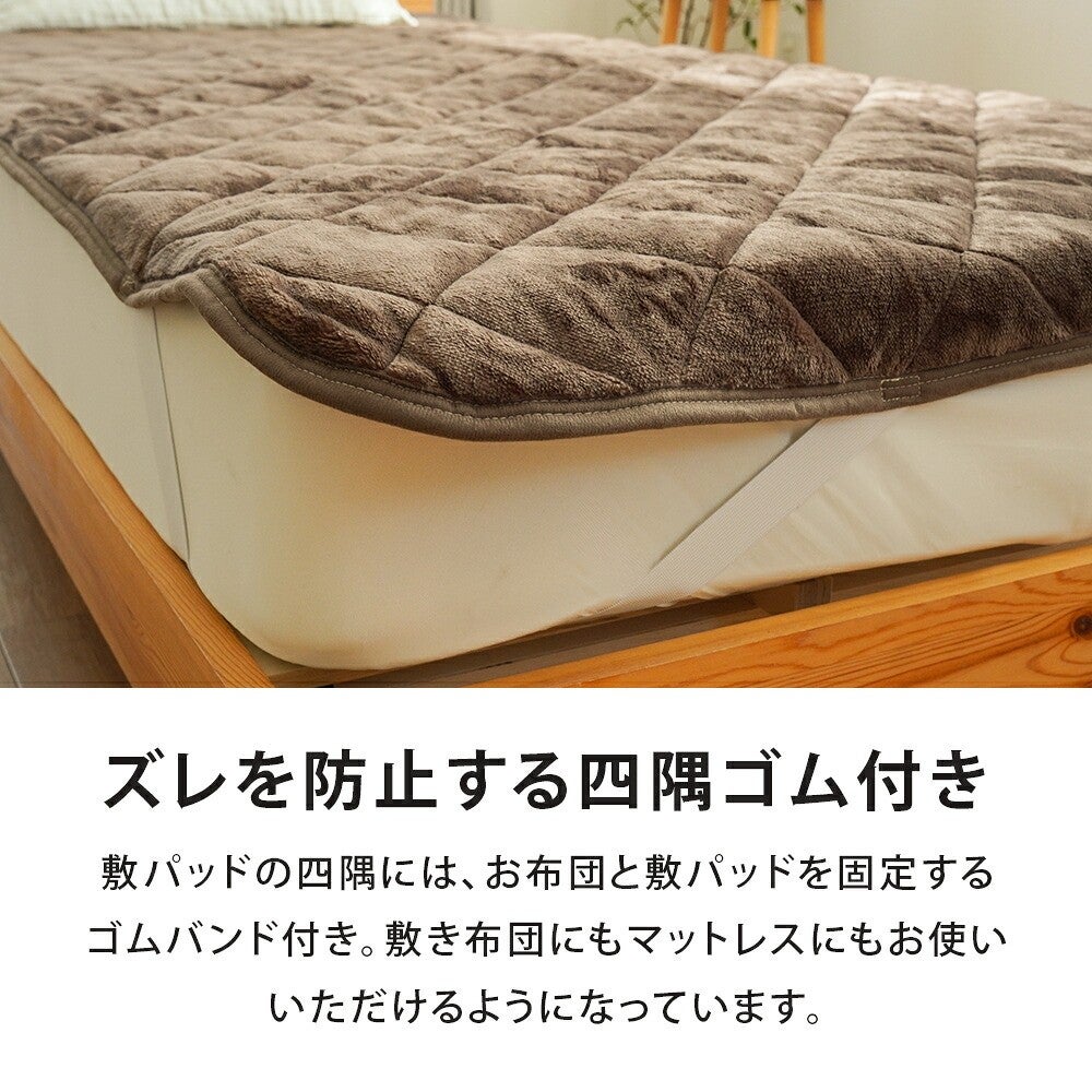 「ズレを防止する四隅ゴム付き」敷きパッド四隅のゴムバンド部分のアップ写真と説明文
