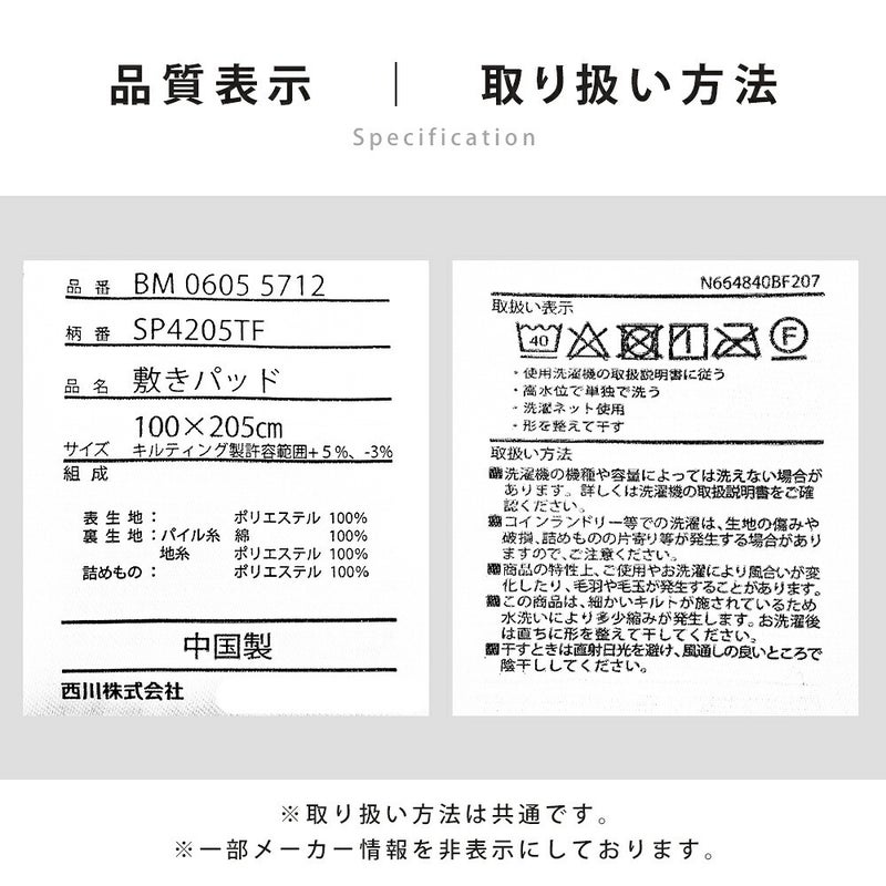敷きパッドを掛けたベッドの写真と「リバーシブル」丸窓、「1年中使えて快適つづく 毛布敷きパッド 安心の西川 洗濯機OK」のバッジ