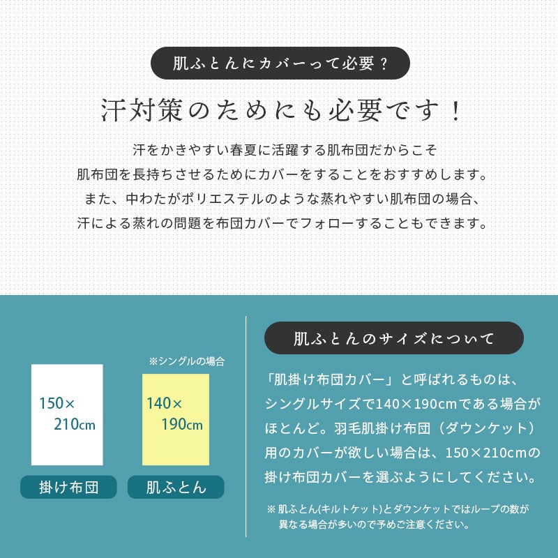 マーブル ガーゼ 肌掛け布団カバー シングル 140×190cm 2枚セット