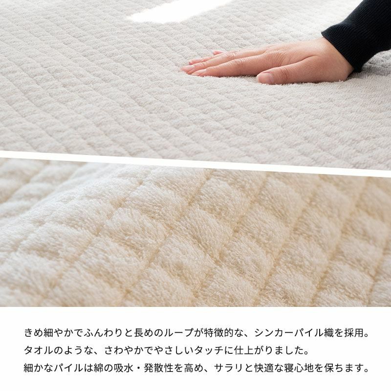 西川 タオル地 敷きパッド シングル 100×205cm | ねごこち本舗【公式】