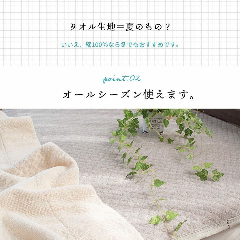 西川 タオル地 敷きパッド シングル 100×205cm | ねごこち本舗【公式】