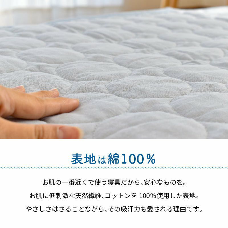 西川 2重ガーゼ 敷きパッド シングル 100×205cm | ねごこち本舗【公式】