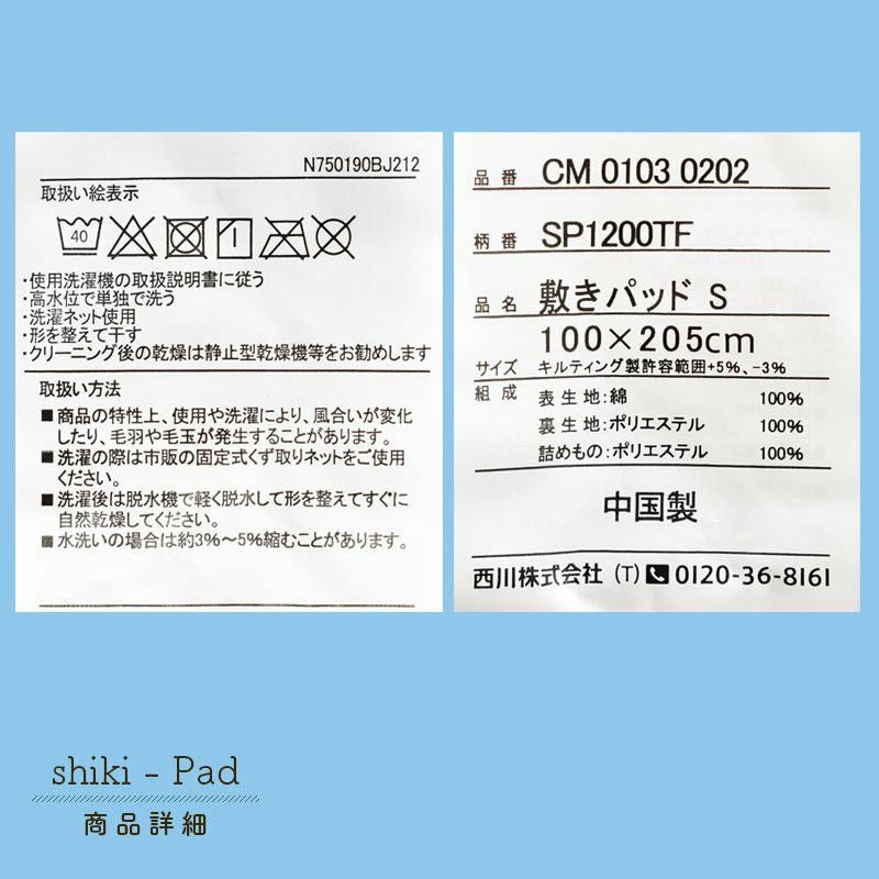 西川 2重ガーゼ 敷きパッド シングル 100×205cm | ねごこち本舗 公式