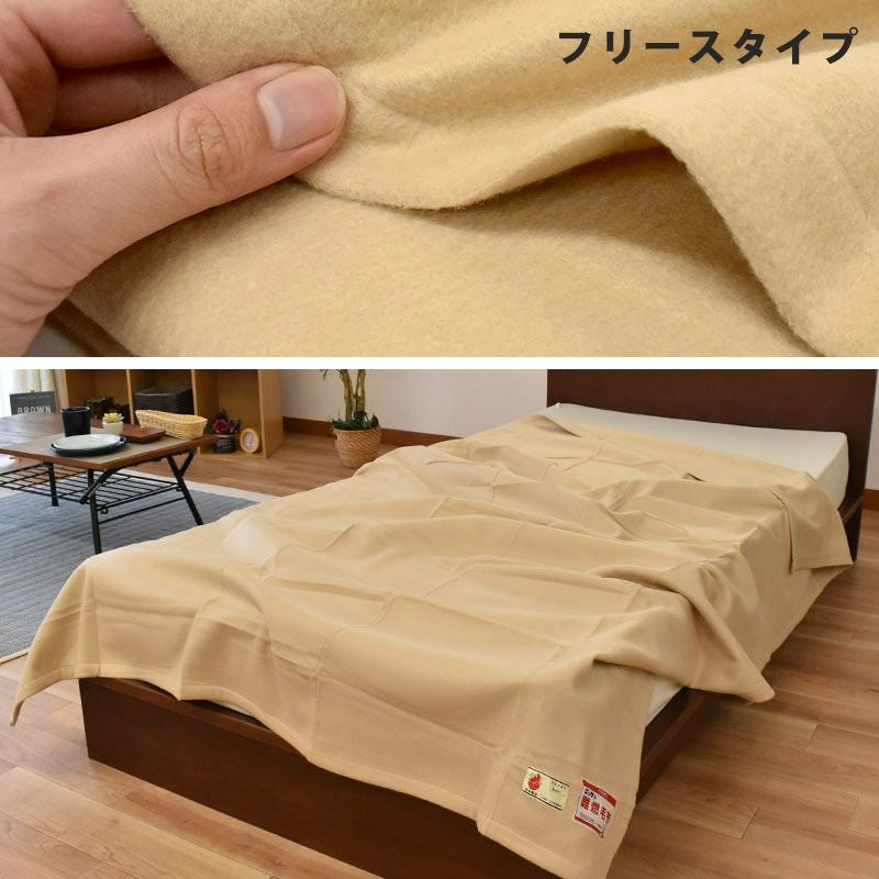 毛布 シングル 真空パック入り燃えにくい 防災 難燃 防炎 掛け毛布