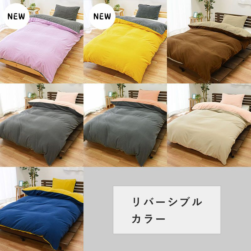 西川 マイクロフリース 掛け布団カバー シングルロング 150×210cm