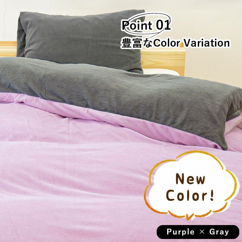 西川 マイクロフリース 掛け布団カバー シングルロング 150×210cm